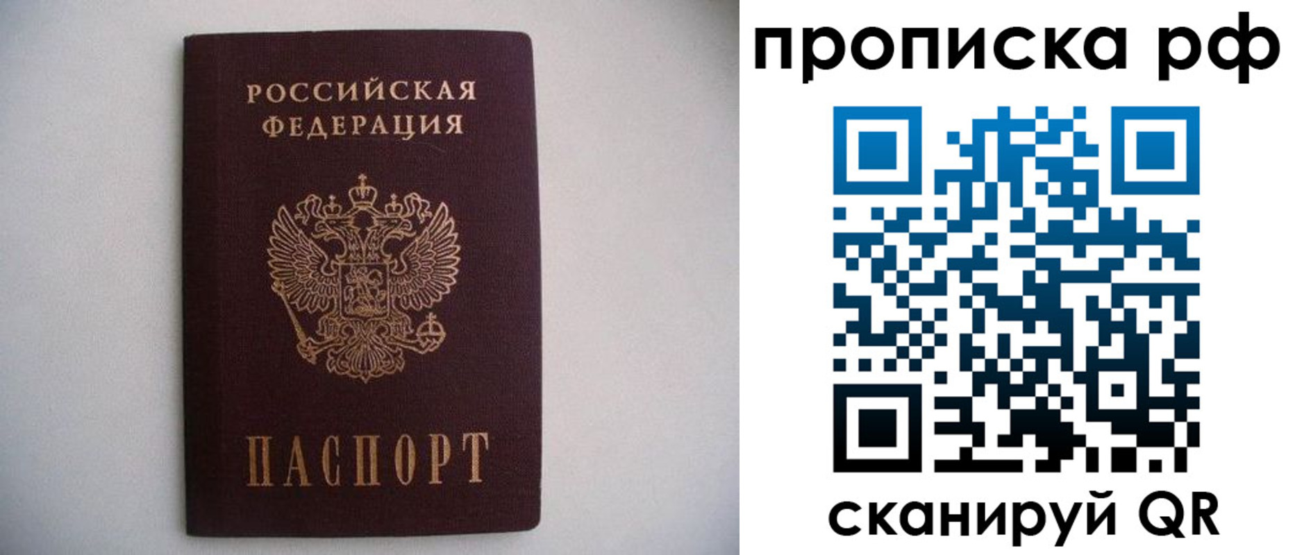 временная регистрация гарантия в Бронницах