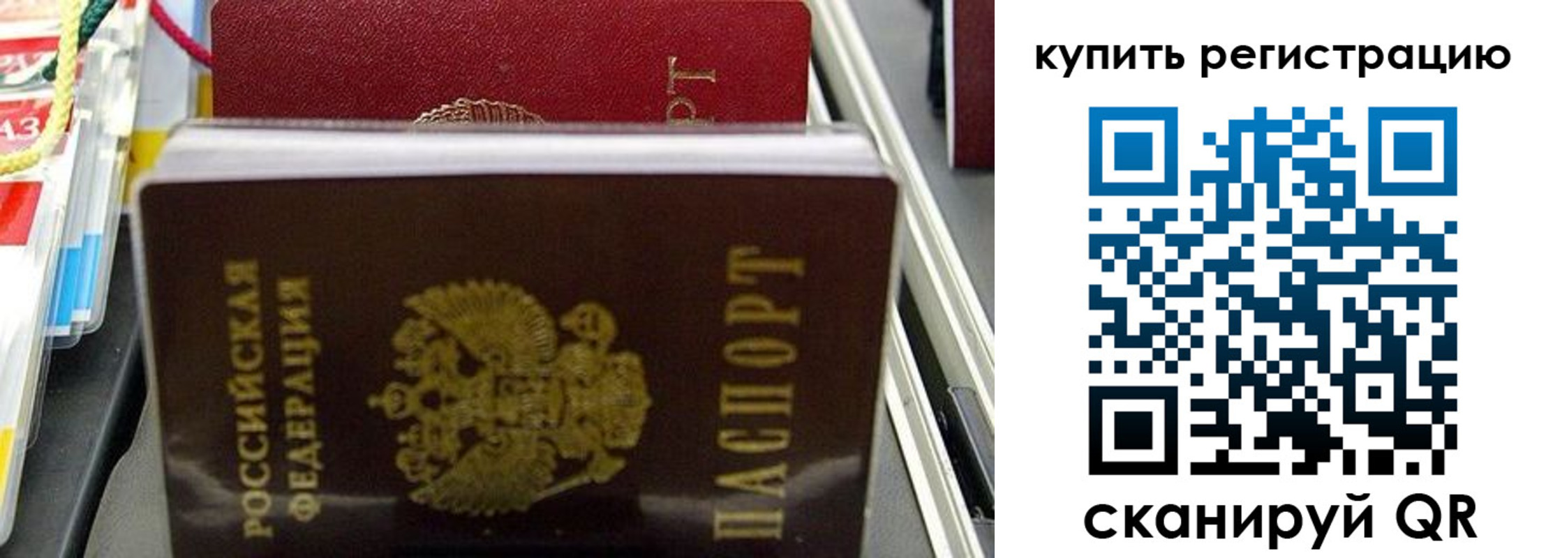 прописка иностранных граждан в Бронницах