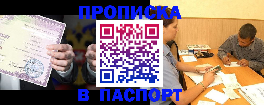 где прописаться в Бронницах
