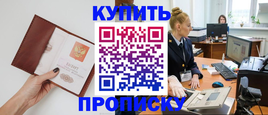 временная регистрация для всех в Бронницах